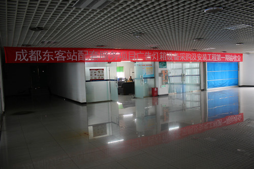 成都東客站綜合交通樞紐配套服務(wù)項(xiàng)目 成都東客站綜合交通樞紐配套服務(wù)項(xiàng)目