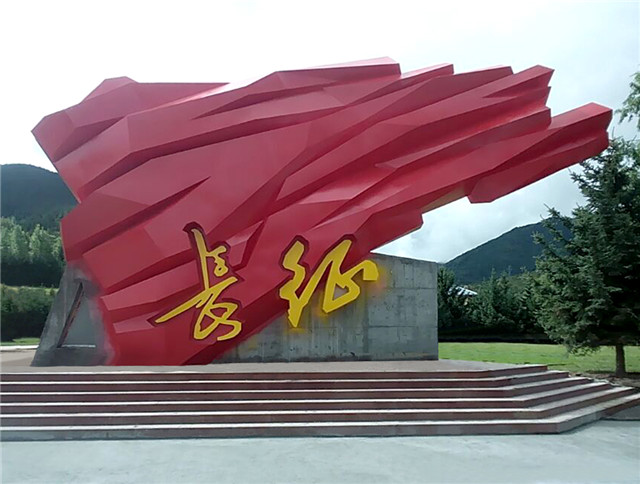 奔流標(biāo)識景觀小品 奔流標(biāo)識景觀小品