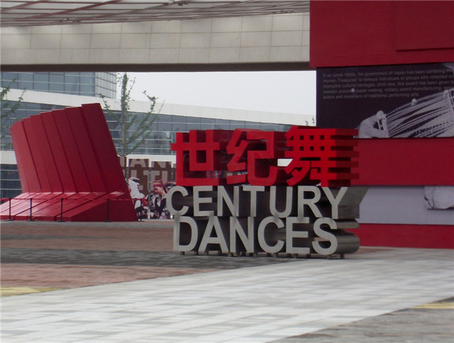 奔流標(biāo)識景觀小品 奔流標(biāo)識景觀小品