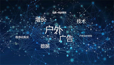 日本和中國(guó)戶外廣告市場(chǎng)容量還有新型趨勢(shì) 日本和中國(guó)戶外廣告市場(chǎng)容量還有新型趨勢(shì)