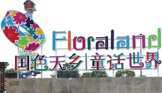 標(biāo)識標(biāo)牌廠家 標(biāo)識標(biāo)牌廠家