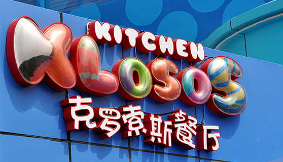 成都標識標牌 成都標識標牌