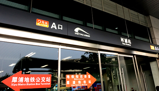 成都標識標牌 成都標識標牌