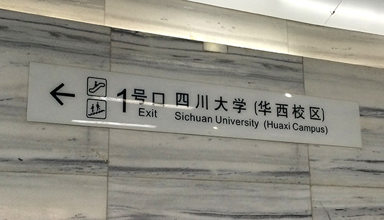 成都標(biāo)識(shí)標(biāo)牌 成都標(biāo)識(shí)標(biāo)牌