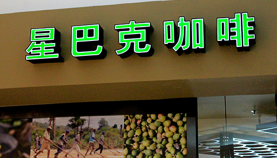 成都標(biāo)識標(biāo)牌 成都標(biāo)識標(biāo)牌