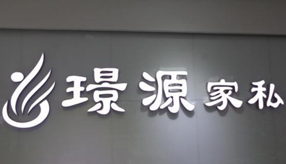 成都標識標牌 成都標識標牌