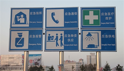 成都應(yīng)急避難標(biāo)識(shí)更新了 成都應(yīng)急避難標(biāo)識(shí)更新了