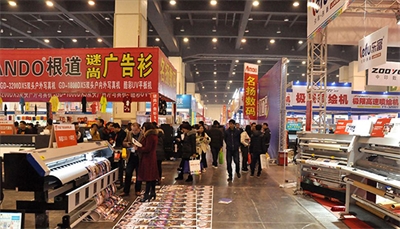 2018成都國(guó)際廣告節(jié)開幕了! 2018成都國(guó)際廣告節(jié)開幕了!