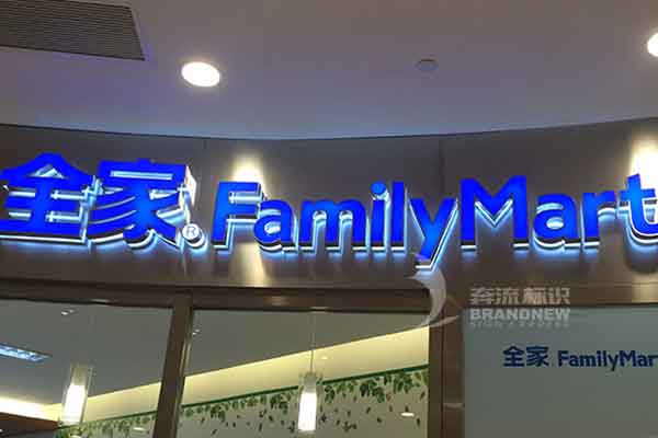 LED發光字 LED發光字