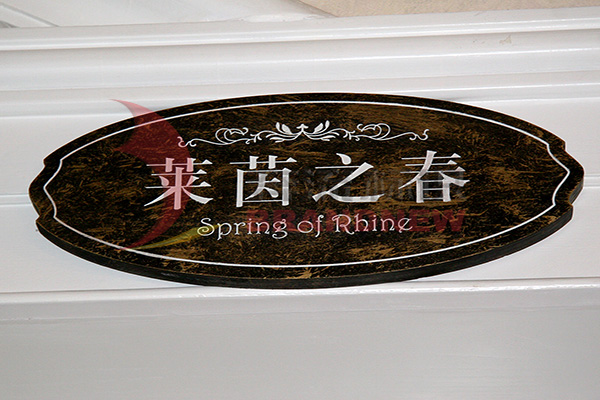 房地產(chǎn)標(biāo)識(shí) 房地產(chǎn)標(biāo)識(shí)