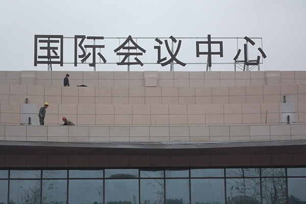 樓頂大字 樓頂大字