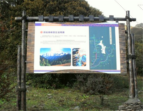 景區(qū)標(biāo)識(shí)牌 景區(qū)標(biāo)識(shí)牌