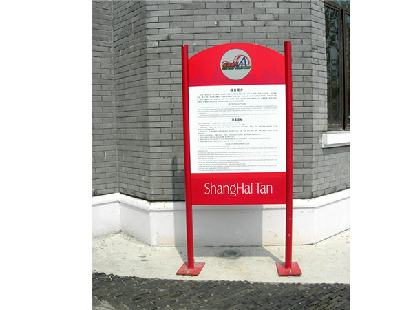 樂園標識牌 樂園標識牌