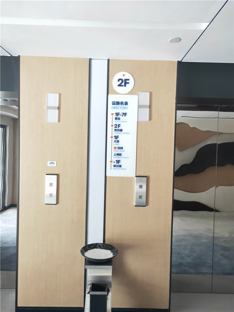 酒店導視系統 酒店導視系統